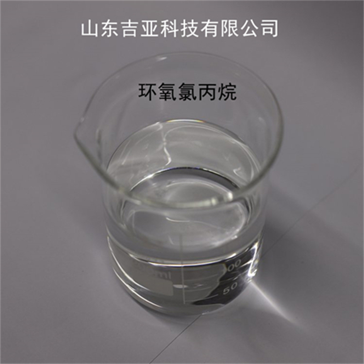 環(huán)氧氯丙烷